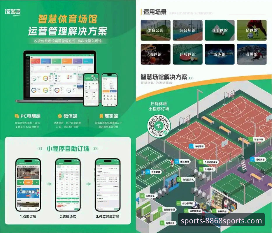 体育投注平台最新版 如何通过8868体育平台2026新版,获得更智慧的体育娱乐体验?