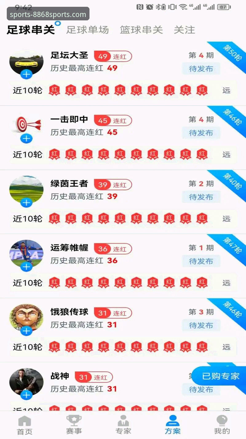 8868体育平台iOS版深度分析：从下载到实战的完整指南
