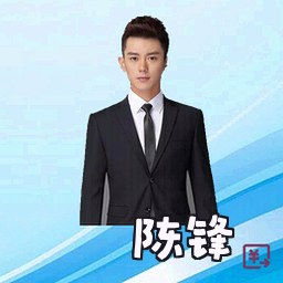 陈锋