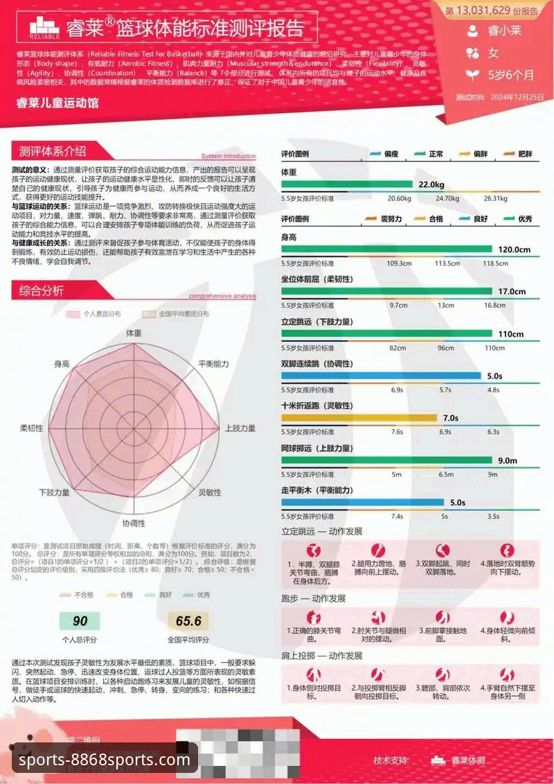 8868体育平台2026新版iOS升级深度评测：老用户实测体验报告